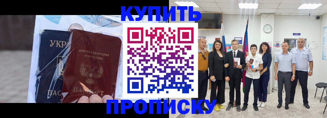 прописка для военкомата в Павловском Посаде