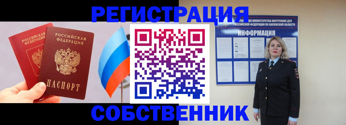 временная регистрация поиск в Павловском Посаде