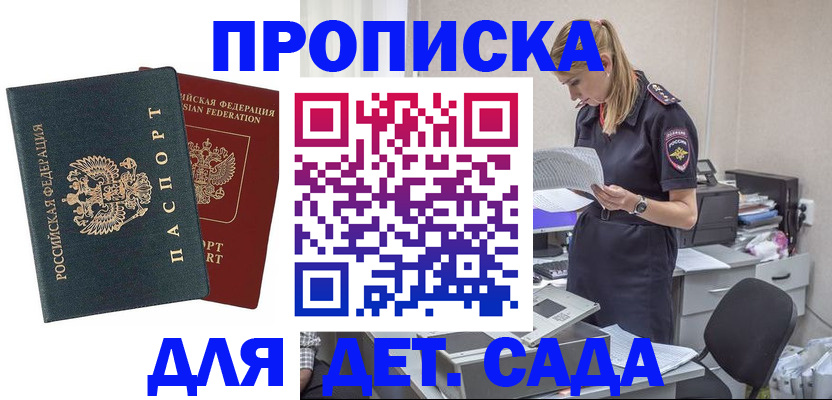 прописка поиск в Павловском Посаде