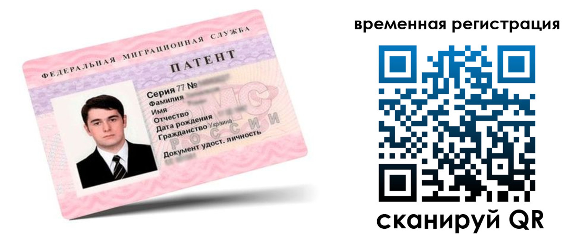 прописка гарантия в Павловском Посаде
