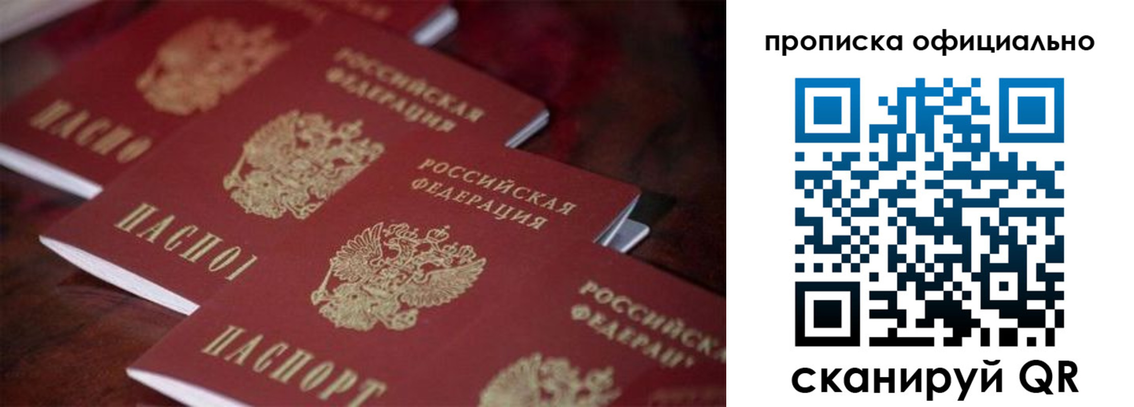 временная регистрация собственник в Павловском Посаде