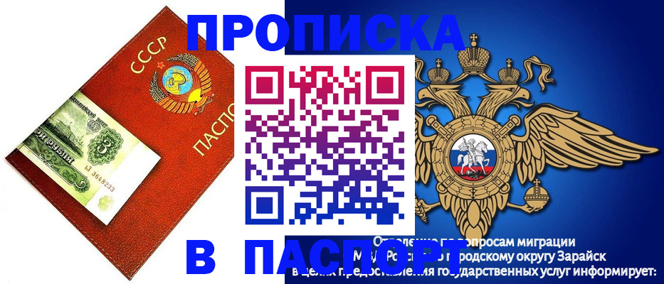 временная регистрация 2025 в Павловском Посаде