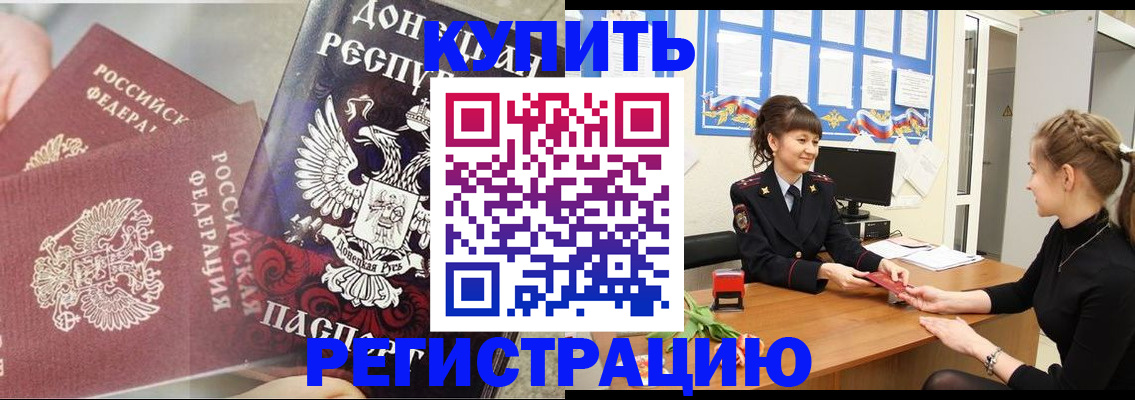 временная регистрация собственник в Павловском Посаде