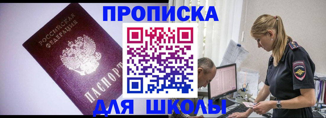 временная регистрация недорого в Павловском Посаде