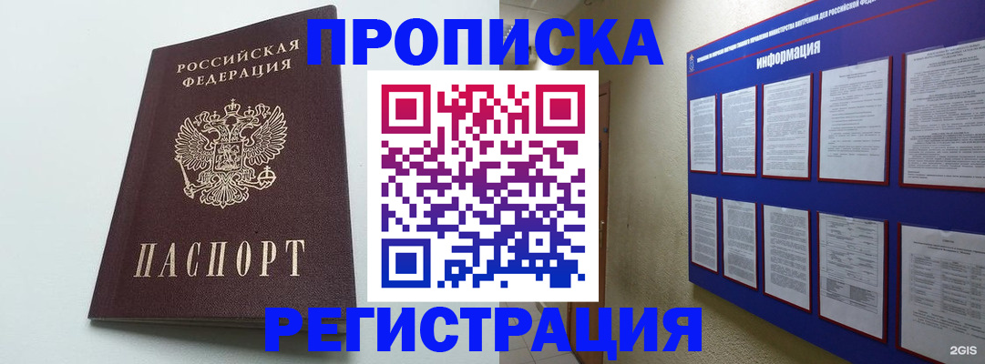 временная регистрация 2025 в Павловском Посаде