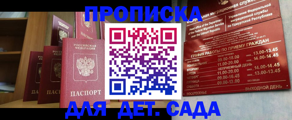 временная регистрация законно в Павловском Посаде