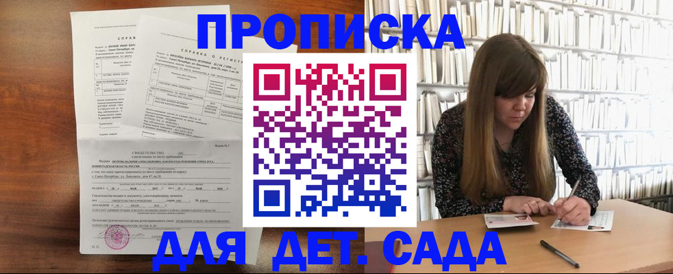 временная регистрация госуслуги в Павловском Посаде