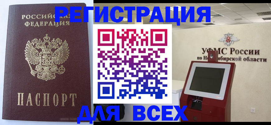 прописка ребенка в Павловском Посаде