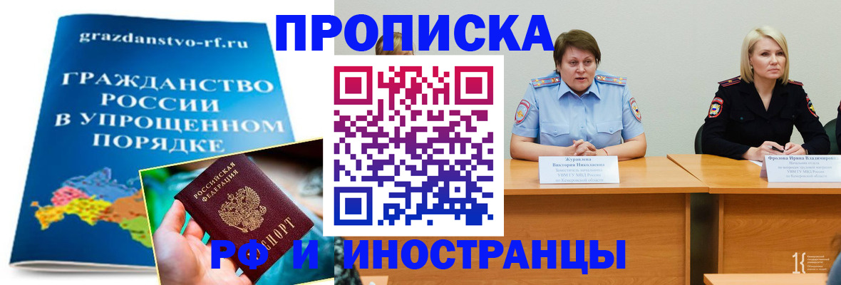 временная прописка в Павловском Посаде