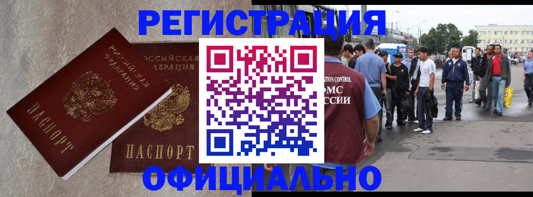 временная регистрация госуслуги в Павловском Посаде
