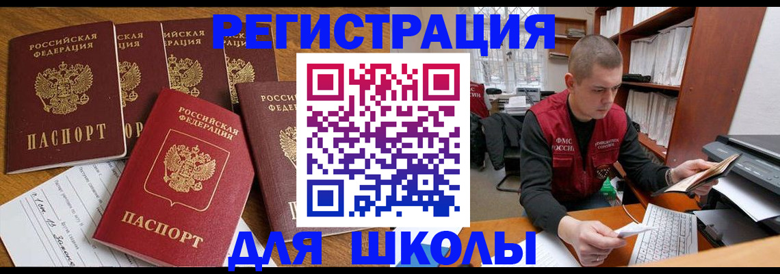 временная регистрация госуслуги в Павловском Посаде